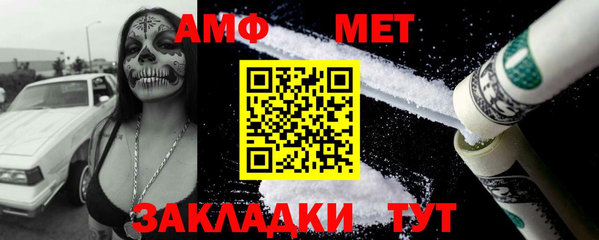 Amphetamine Розовый Бийск