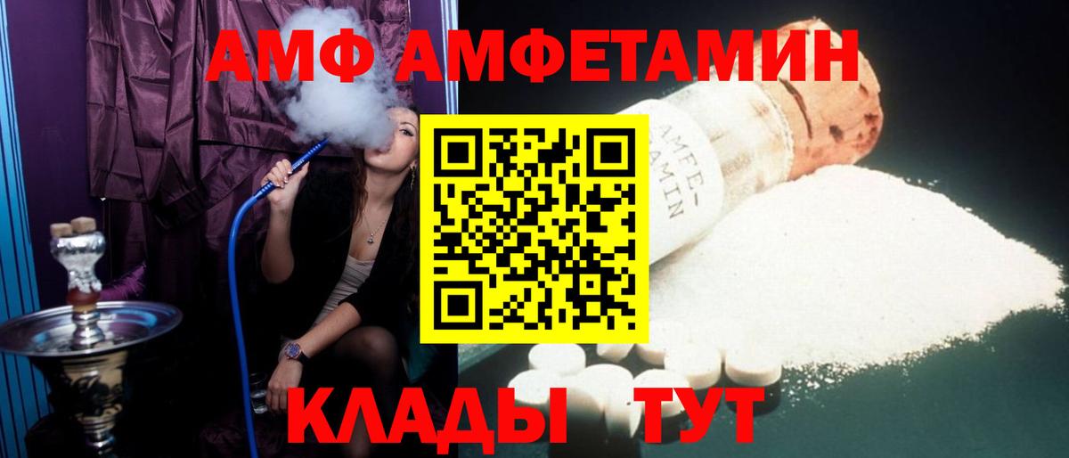 Amphetamine  Амфетамин Розовый  Вход с VPN  Бийск 