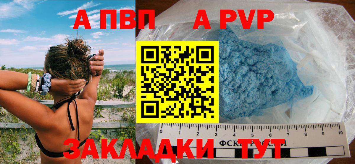 Бийск  Alpha PVP Соль  А ПВП  Alpha PVP СК КРИС  APVP кристаллы  Вход с VPN 