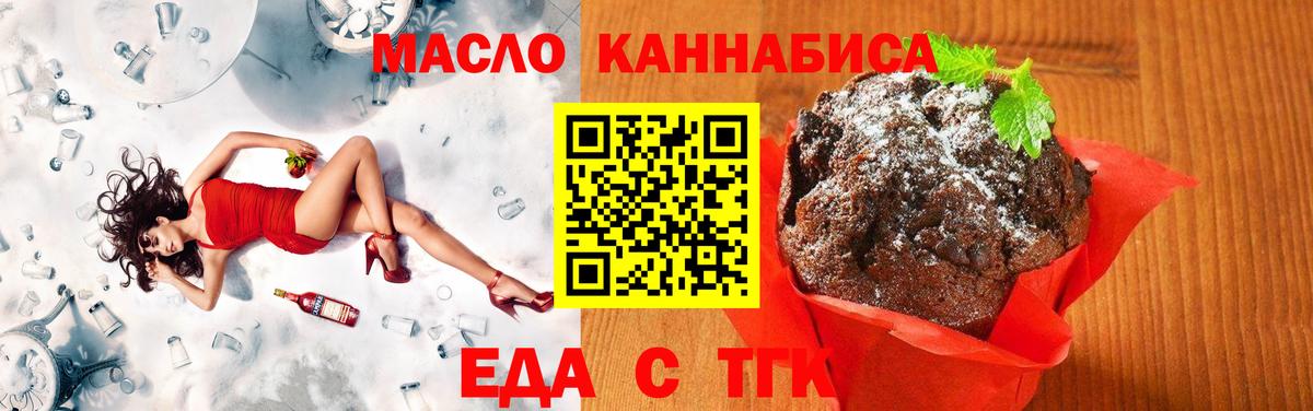Бийск  Cannafood марихуана  Вход с VPN 