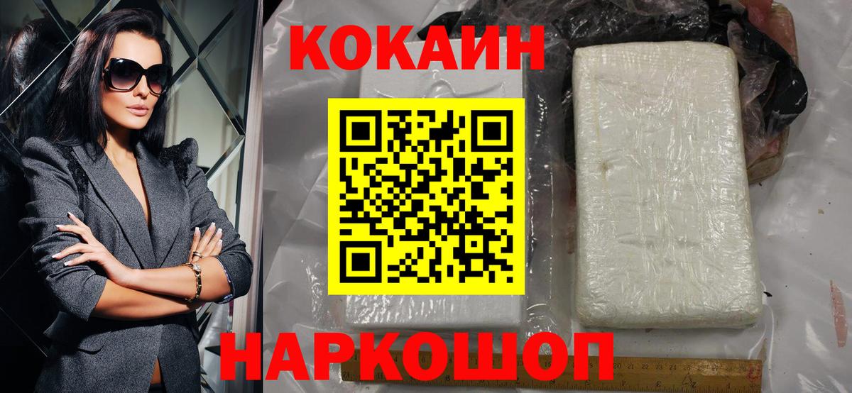 COCAIN Columbia Бийск