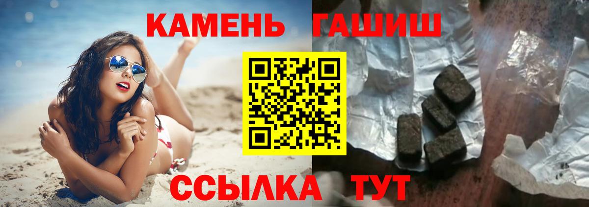 ГАШ гашик Бийск