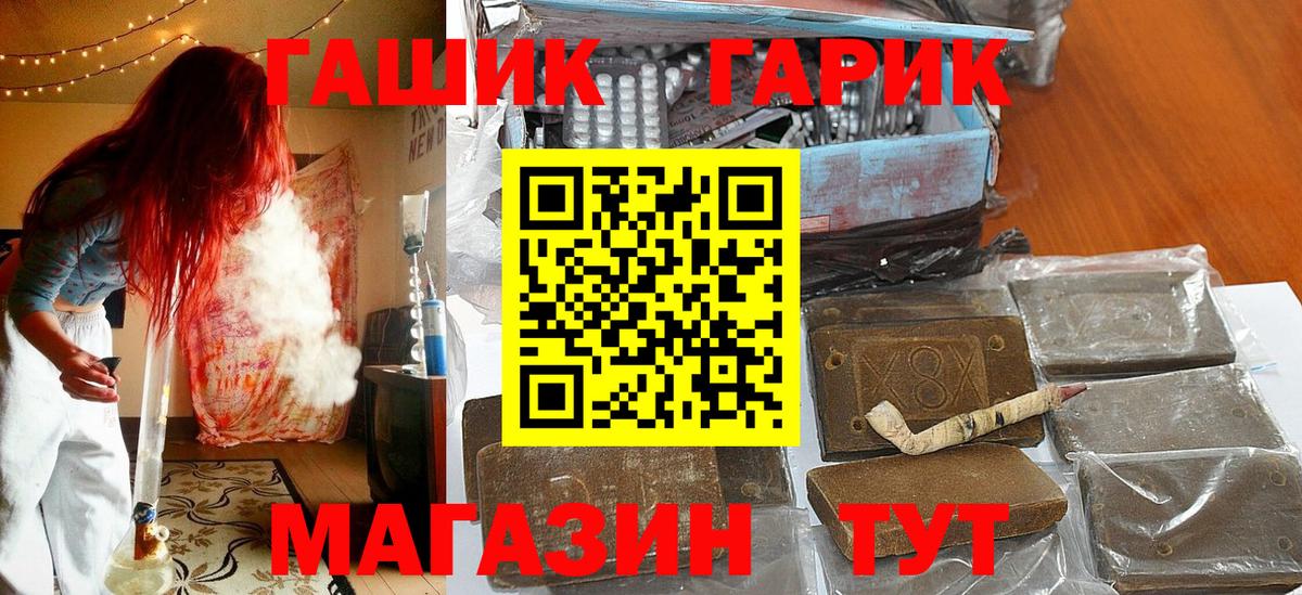 ГАШИШ  ГАШИШ hashish  Бийск  Вход с VPN  ГАШИШ гашик 