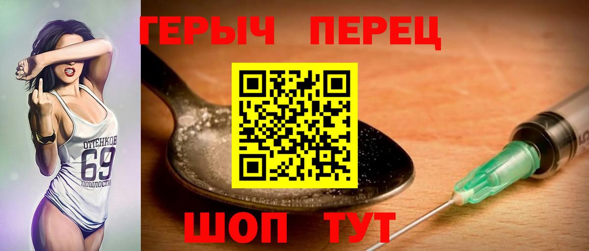 Бийск  ГЕРОИН  Вход с VPN  Героин VHQ 