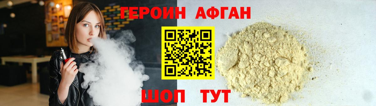 ГЕРОИН гречка Бийск