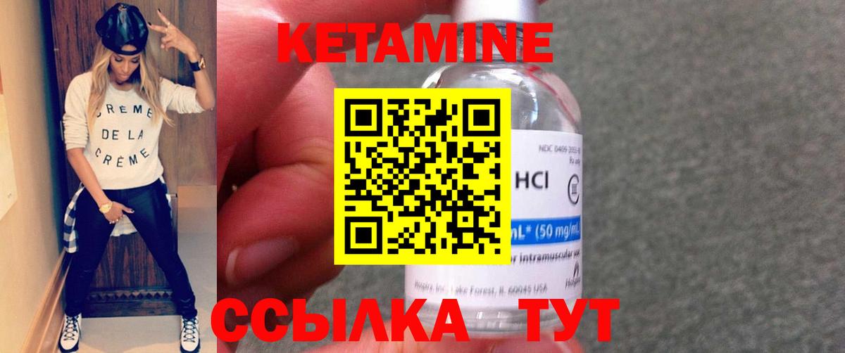 КЕТАМИН VHQ  Кетамин VHQ  Вход с VPN  Бийск 