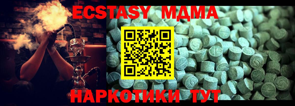 MDMA молли  МДМА молли  Вход с VPN  Бийск 
