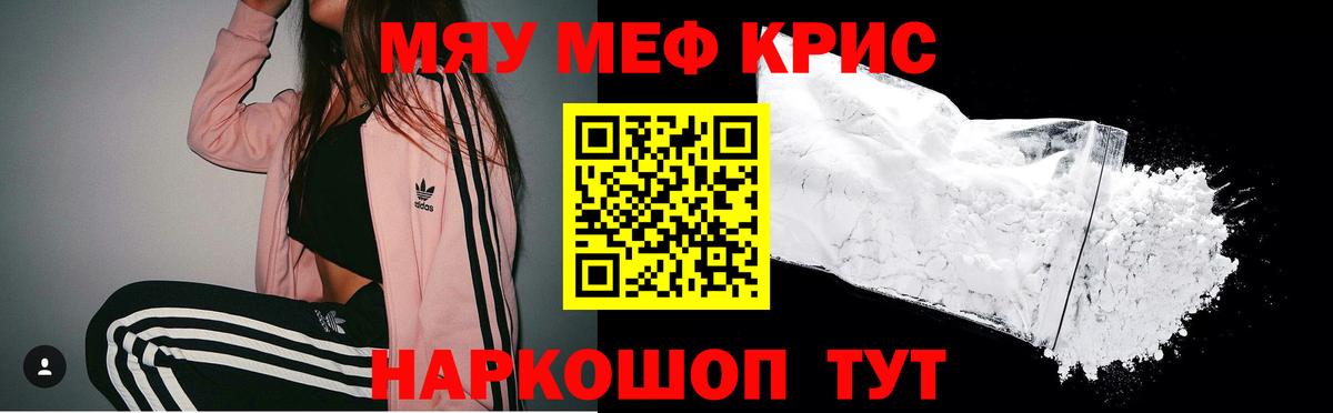 МЕФ мука Бийск