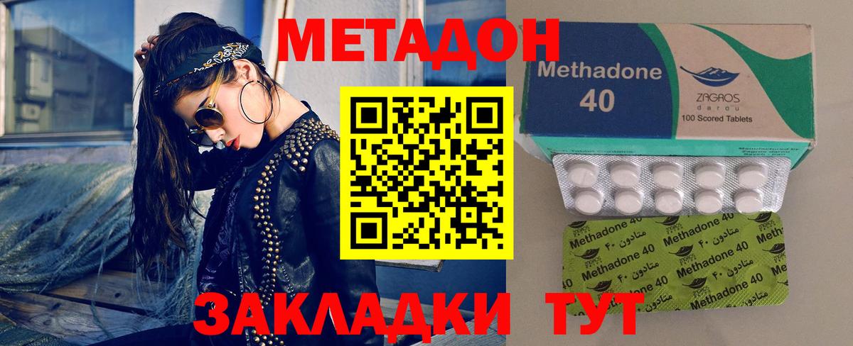 Метадон кристалл  Вход с VPN  Бийск 
