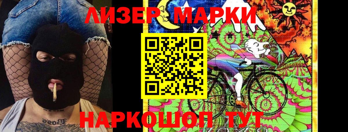 Марки NBOMe 1,8мг  Марки 25I-NBOMe  Бийск  Марки NBOMe 1,8мг  Вход с VPN 